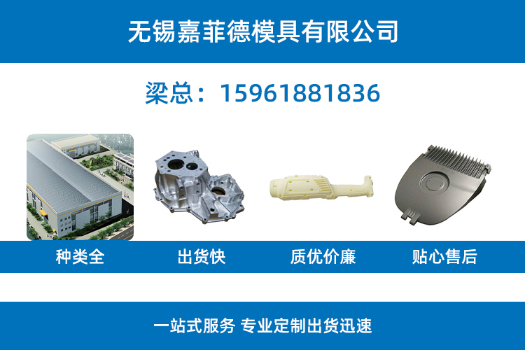嘉菲德模具泰州线上分站
